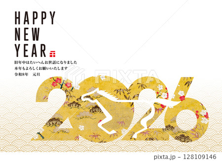 2026年賀 128109146