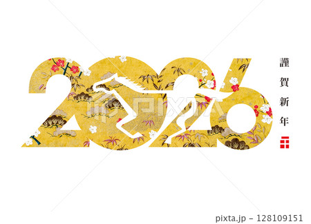 2026年賀 128109151