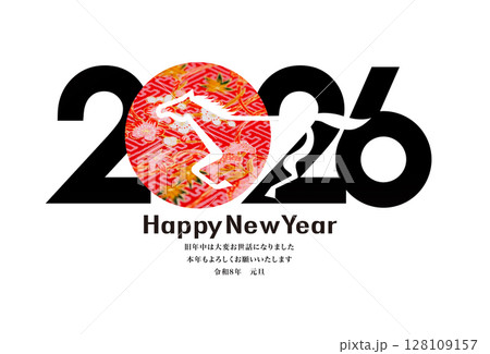 2026年賀 128109157