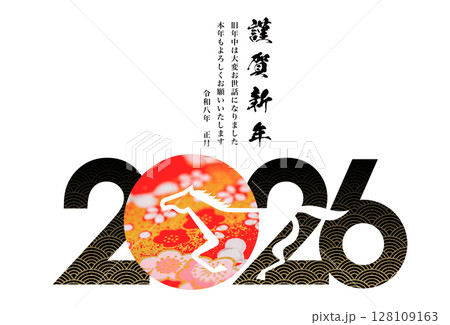 2026年賀 128109163