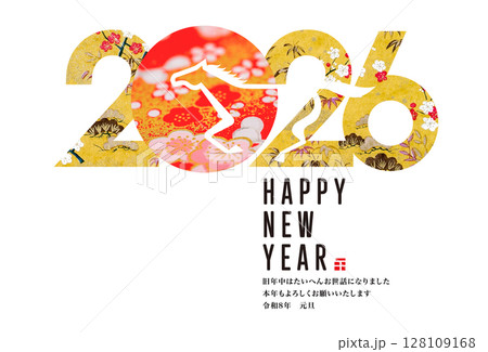 2026年賀 128109168