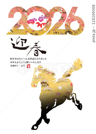 2026年賀 128109308