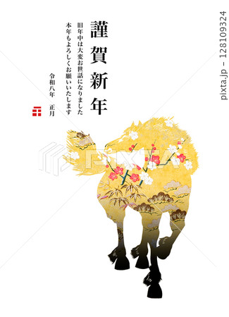 2026年賀 128109324