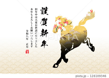 2026年賀 2026年賀 128109346