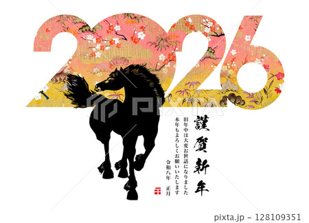 2026年賀 128109351