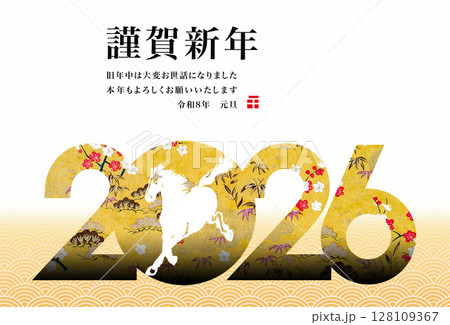 2026年賀 128109367