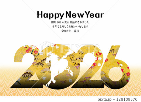 2026年賀 128109370