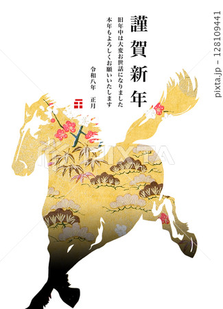 2026年賀 128109441