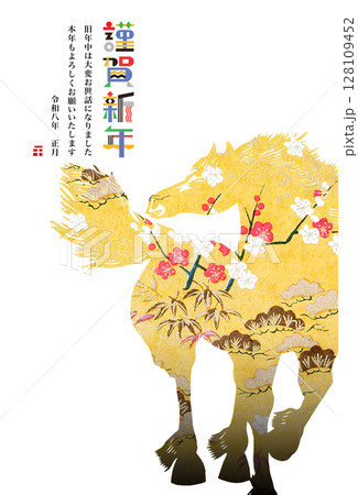 2026年賀 128109452