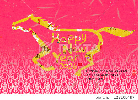 2026年賀 128109497