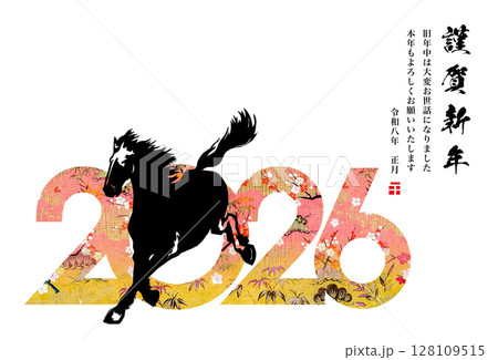 2026年賀 128109515