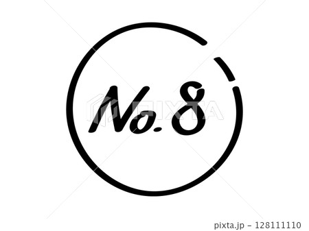 シンプルな手書きのナンバー 128111110