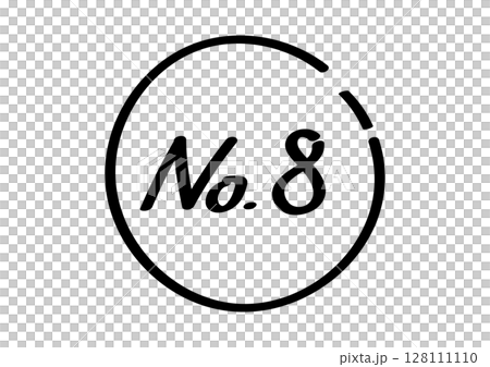 シンプルな手書きのナンバー 128111110