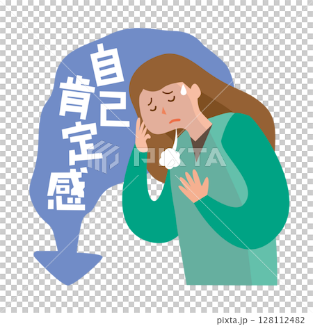 自己肯定感が低い女性 自己肯定感が低い女性 128112482