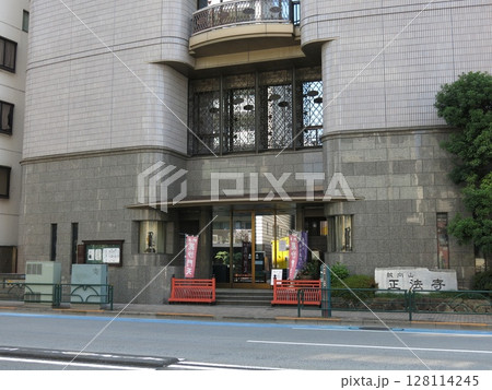台東区の正法寺 台東区の正法寺 128114245