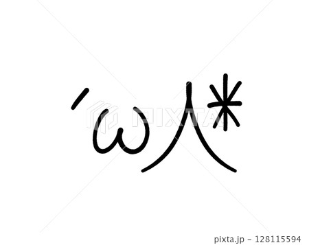 お願いする顔文字のイラスト素材 128115594