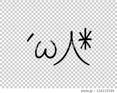 お願いする顔文字のイラスト素材 128115594