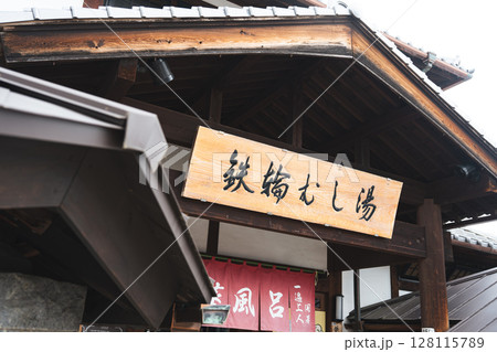鉄輪温泉の蒸し湯 128115789