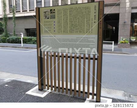 東京都中央区日本橋大伝馬町（日本橋通油町）にある蔦屋重三郎「耕書堂」跡 128115872