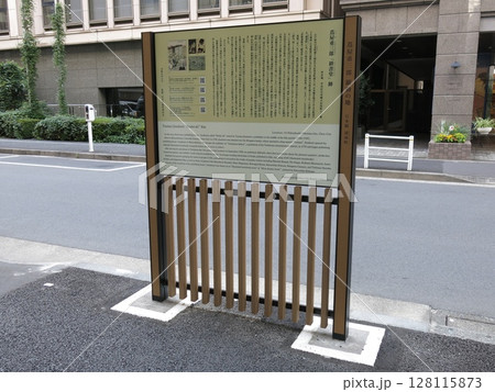 東京都中央区日本橋大伝馬町（日本橋通油町）にある蔦屋重三郎「耕書堂」跡 128115873