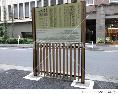 東京都中央区日本橋大伝馬町（日本橋通油町）にある蔦屋重三郎「耕書堂」跡 128115877