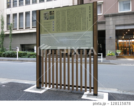 東京都中央区日本橋大伝馬町(日本橋通油町)にある蔦屋重三郎「耕書堂」跡 東京都中央区日本橋大伝馬町(日本橋通油町)にある蔦屋重三郎「耕書堂」跡 128115878
