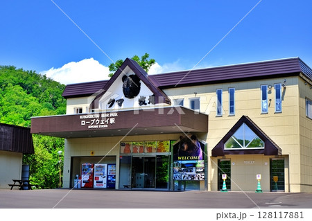 のぼりべつクマ牧場 ロープウェイ駅の景観 128117881