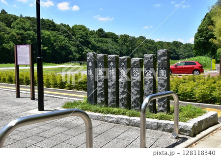 神奈川県　藤沢市立遠藤笹窪谷公園エントランスと案内板 128118340