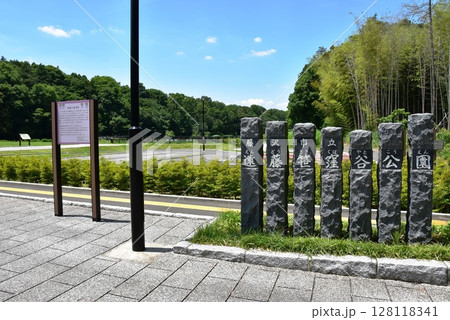 神奈川県　藤沢市立遠藤笹窪谷公園エントランスと案内板 128118341