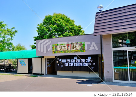 のぼりべつクマ牧場　リスの杜 128118514