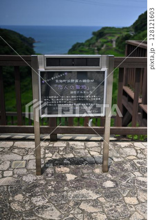 浜野浦の棚田鐘恋人の聖地看板 128121603