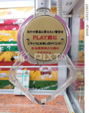 クレーンゲーム機のクレーン部分 クレーンゲーム機のクレーン部分 128123907