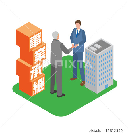 事業承継のイメージイラスト 128123994