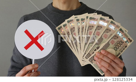 大量の一万円札とバツの棒を持つ人物 大量の一万円札とバツの棒を持つ人物 128125334