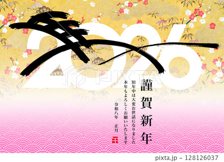 2026年賀 2026年賀 128126037