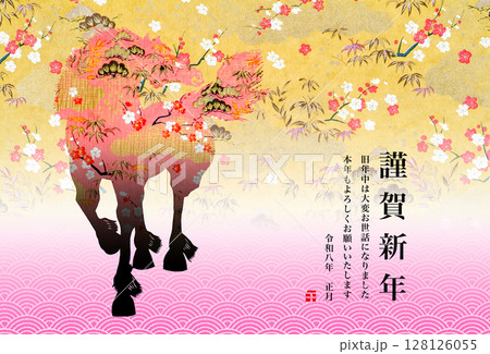 2026年賀 128126055