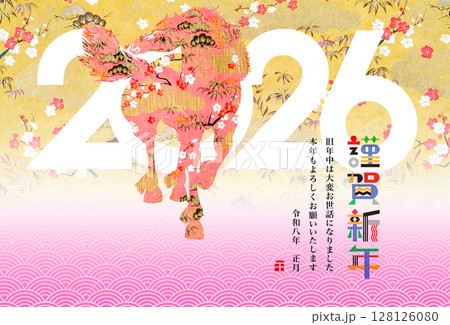 2026年賀 2026年賀 128126080