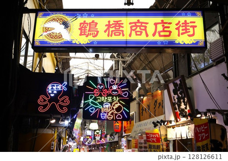 鶴橋商店街1(大阪・コリアンタウン) 鶴橋商店街1(大阪・コリアンタウン) 128126611