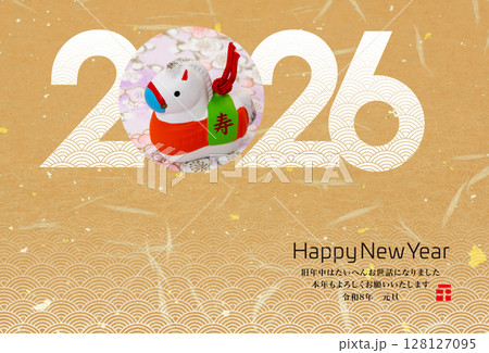 2026年賀 128127095