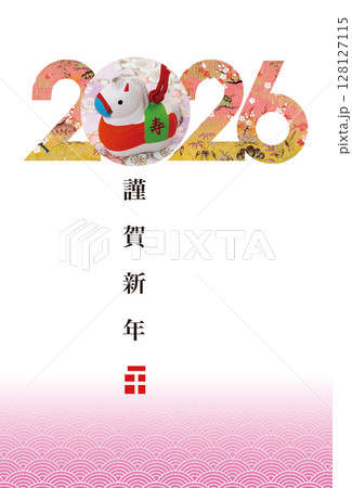 2026年賀 128127115