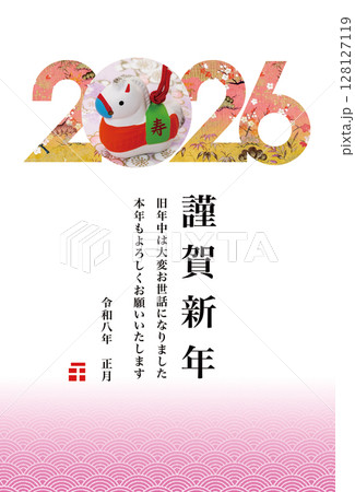 2026年賀 128127119