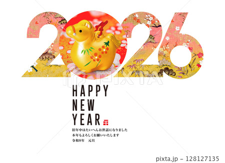 2026年賀 128127135