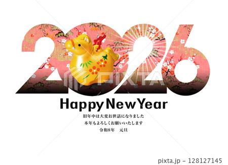 2026年賀 2026年賀 128127145