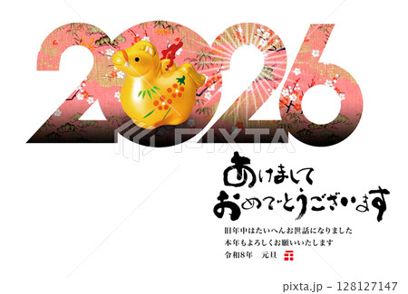 2026年賀 128127147