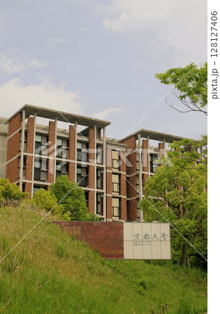 京都大学桂キャンパス 128127406