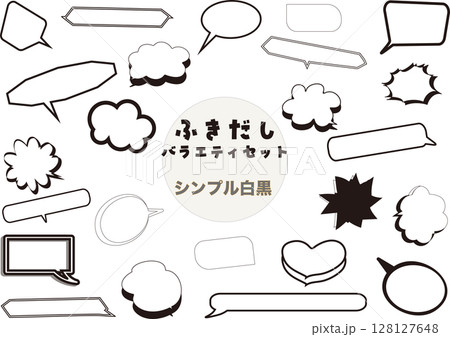 k呂色吹き出しセット。白黒 k呂色吹き出しセット。白黒 128127648