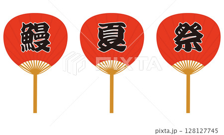 和風の赤い祭うちわのセット 和風の赤い祭うちわのセット 128127745