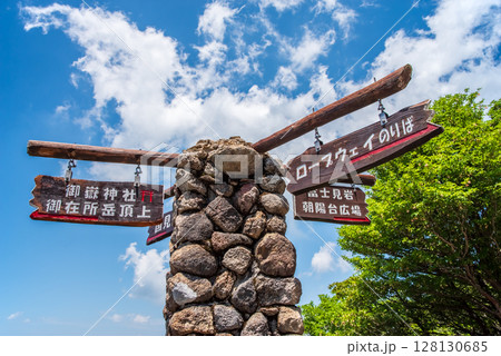 夏の御在所岳『山上公園 第一ケルン』 夏の御在所岳『山上公園 第一ケルン』 128130685