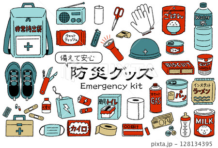 防災グッズのカラーポップイラストセット 128134395