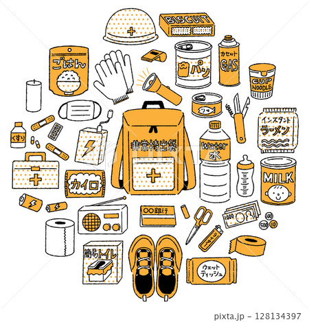 手描きのかわいい防災グッズのイラストセット 手描きのかわいい防災グッズのイラストセット 128134397